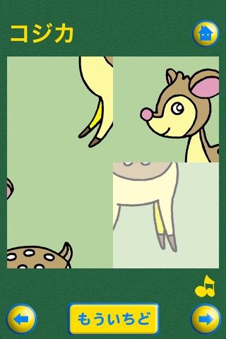 Animal Voice Puzzle screenshot 4
