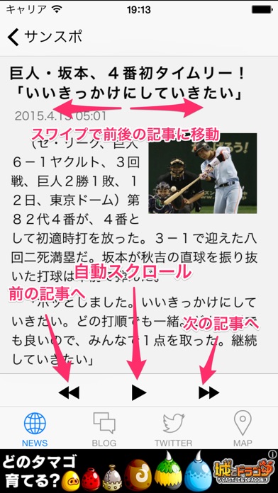 ジャイアンツリーダー(プロ野球リーダー for 読売ジャイアンツ)のスクリーンショット2 ジャイアンツリーダー(プロ野球リーダー for 読売ジャイアンツ)のスクリーンショット2