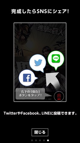 進撃の巨人 デジタルフォトステッカーのおすすめ画像5