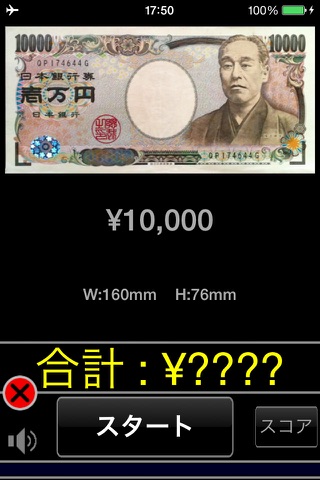 Yen Change screenshot 2