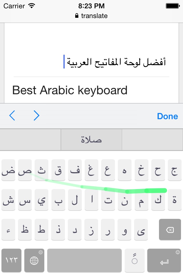 Arabic SwipeKeys screenshot 3