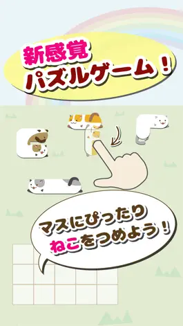 Game screenshot ねこつめ２ mod apk