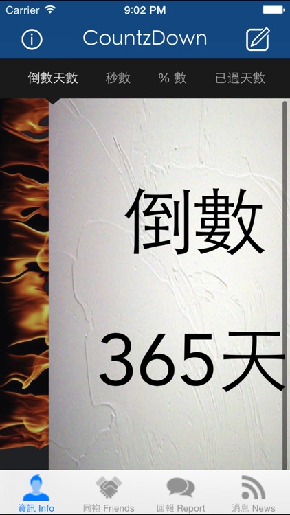 國軍倒數countzdown By Injay