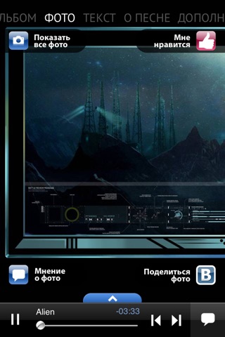 PlayGame - Alien screenshot 3