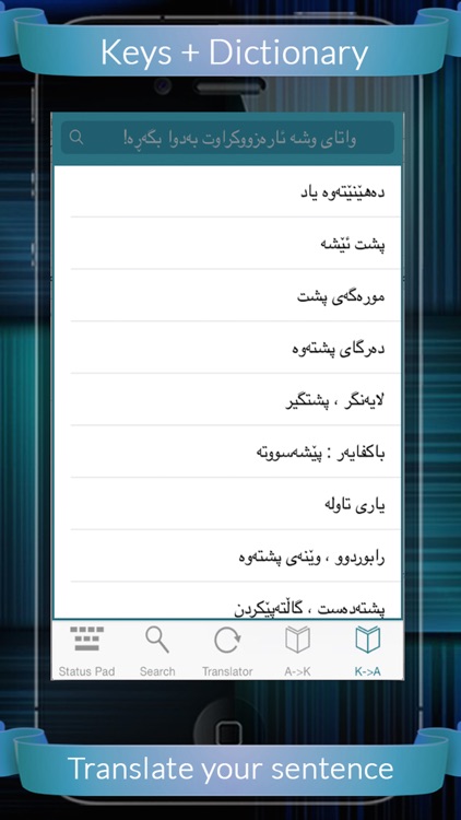 Kurd Arabic Dictionary screenshot-3