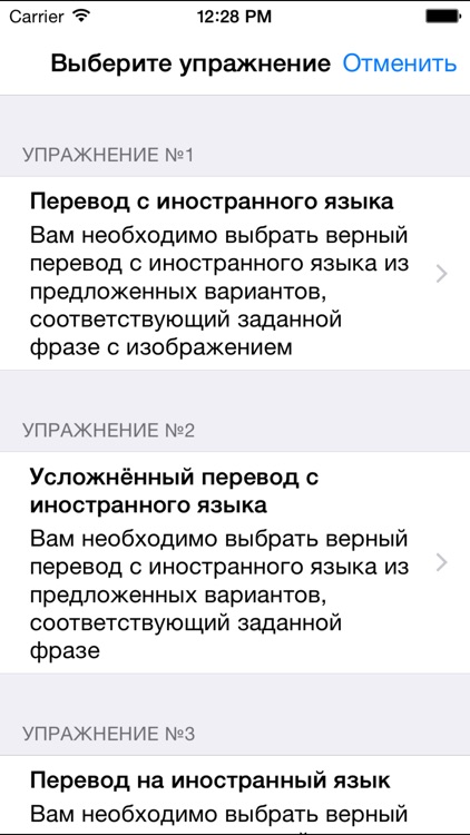 Репетитор иностранных языков screenshot-3