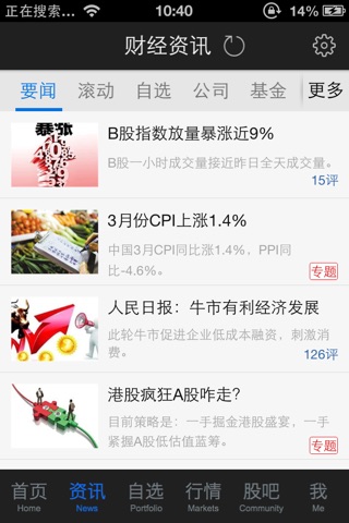 东方财富Choice数据 screenshot 3