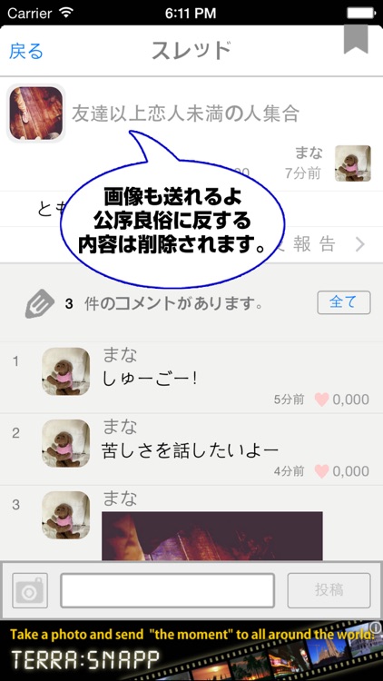 ボンボン - ゆる〜い匿名掲示板で雑談しよう - screenshot-3