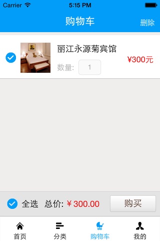 丽江酒店 screenshot 3
