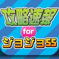 攻略まとめニュース速報 For ジョジョss ジョジョの奇妙な冒険 スターダストシューターズ Descargar Apk Para Android Gratuit Ultima Version 21