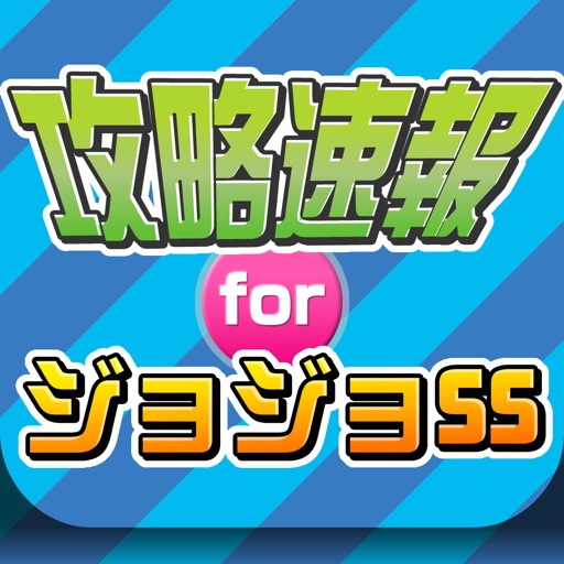 攻略騎空団 共闘募集掲示板 For グラブル グランブルーファンタジー Apps 148apps