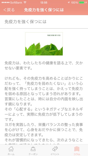 FitShift(圖5)-速報App