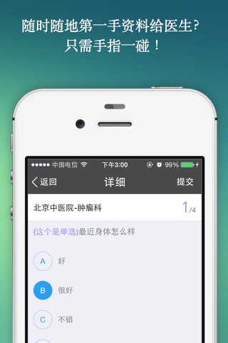 医路 screenshot 3