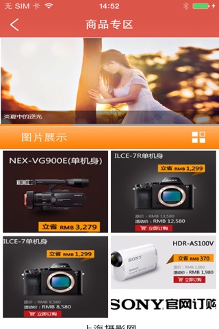 上海摄影网 screenshot 3