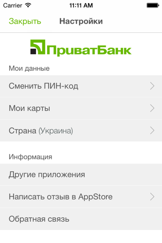 Скриншот из SMS-Bank
