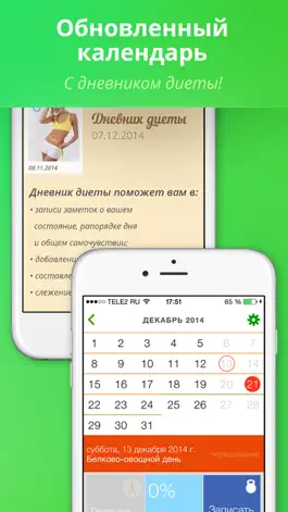 Game screenshot Худелка. Белково-овощная диета: этапы, рецепты и напоминания apk