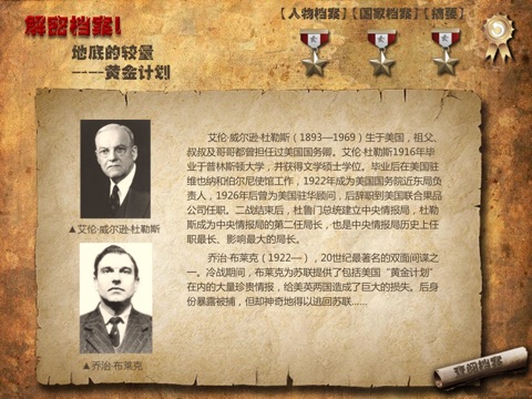 Spies in World War II screenshot 3