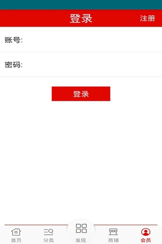 惠州团购 screenshot 4