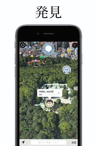 Wemapy - Chat Navigation App screenshot 2