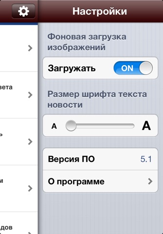 За рубежом screenshot 3