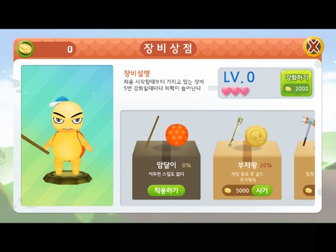 암달이가 간다 for iPad screenshot 3