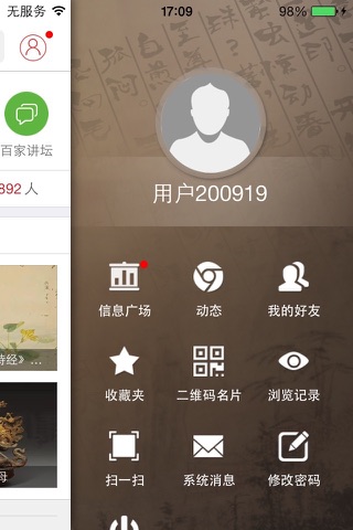 华夏文化 screenshot 4