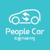 피플카(Peoplecar)