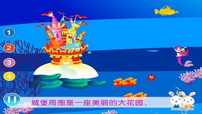 小人鱼的故事，小人鱼公主