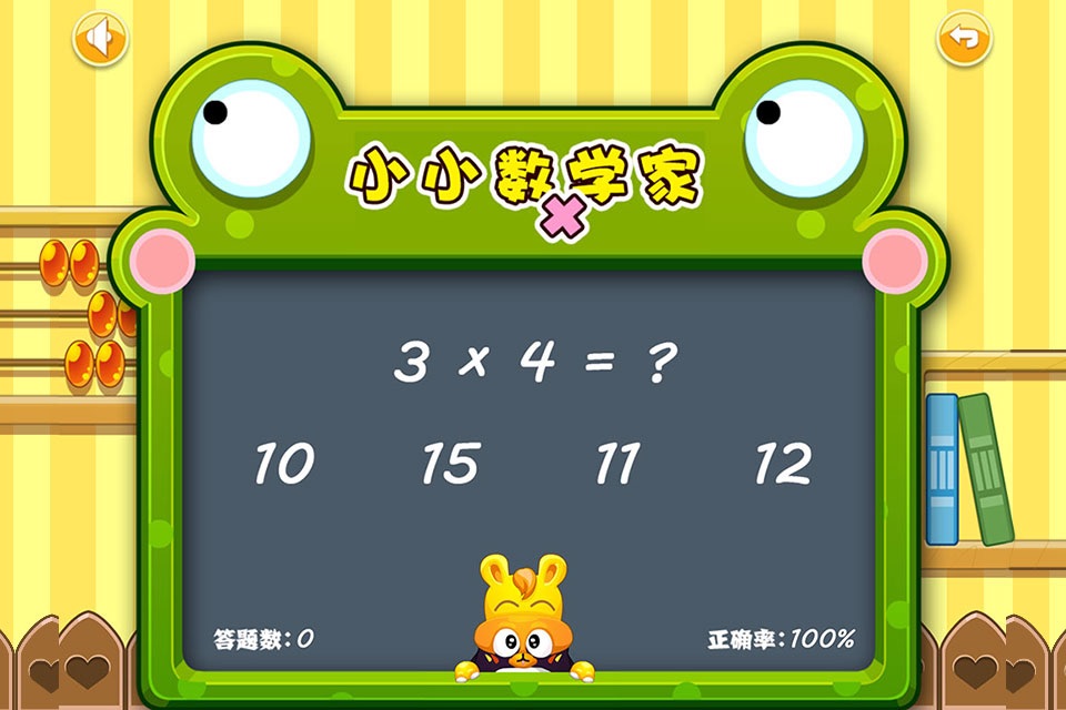 Multiplication Practice for Kids (The Yellow Duck Early Learning Series) screenshot 2