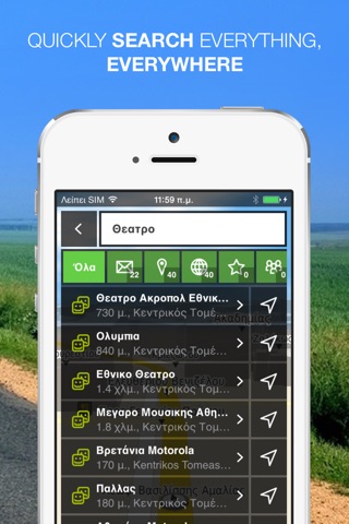 NLife Ελλάδα Premium - Πλοήγηση GPS και χάρτες χωρίς σύνδεση screenshot 4