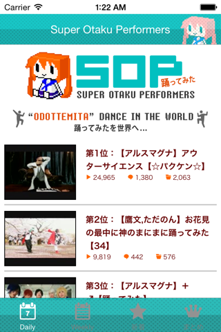 SOP - Super Otaku Performers screenshot 2