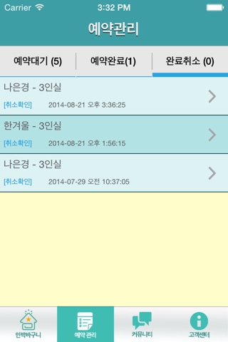 민박바구니 screenshot 2
