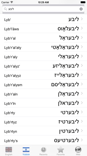 English Yiddish best dictionary - ענגליש ייִדיש בעסטער ווערט(圖5)-速報App