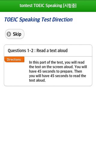 tontest TOEIC Speaking screenshot 4