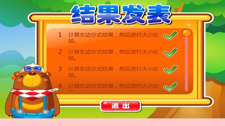 Scores than size screenshot-4