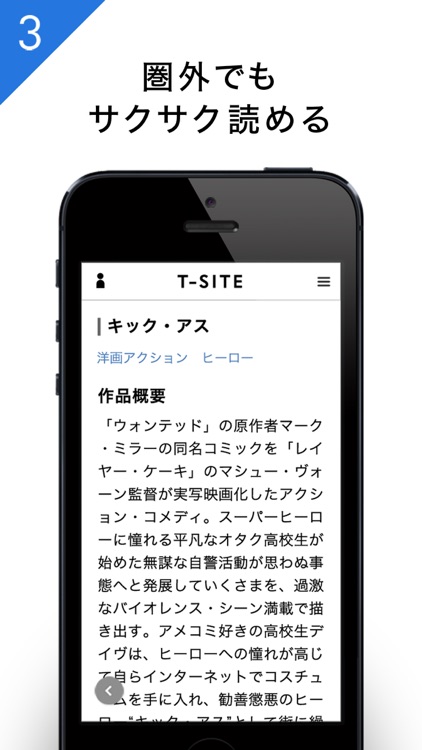 T-SITEニュース screenshot-3