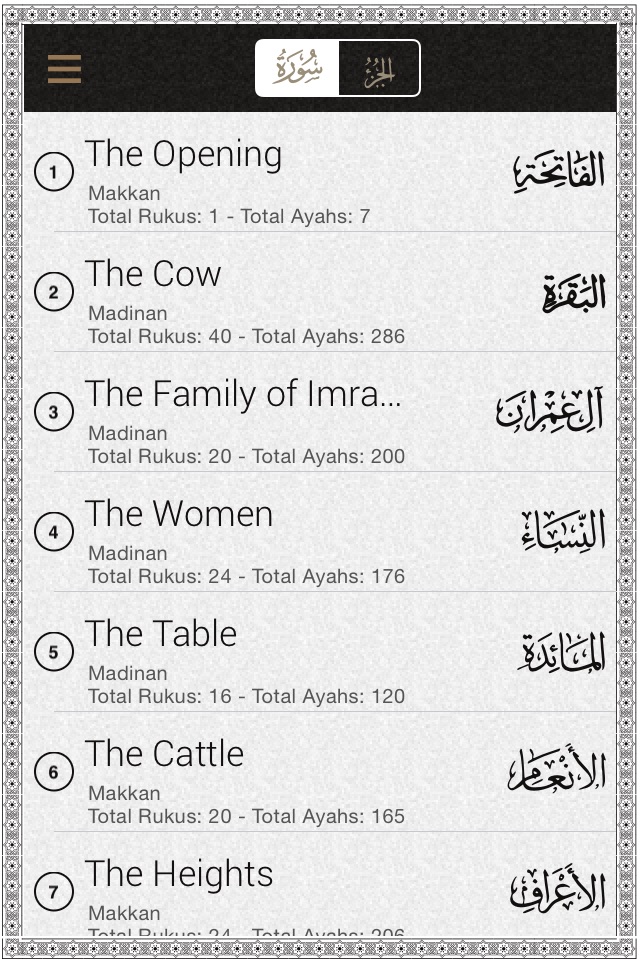 Quran Swedish screenshot 3