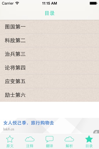 吴子－梦青文学 screenshot 3