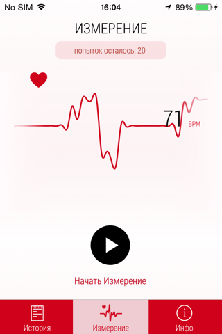 Heart Rate Monitoring screenshot 2