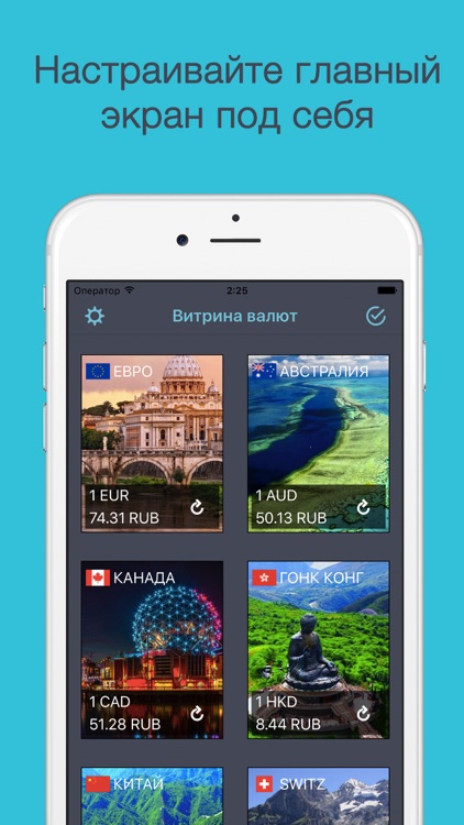 Инстакурс: Витрина валют - анимированные курсы валют и перевод одной кнопкой, курс доллар, евро, фунта screenshot-0