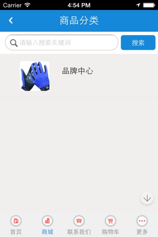 山东手套网 screenshot 2