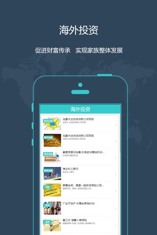 新时区-全球资产配置平台 screenshot 3