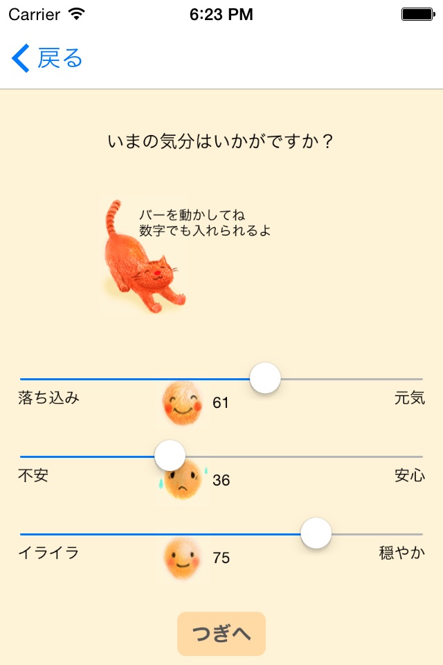 いっぷく堂 screenshot 3