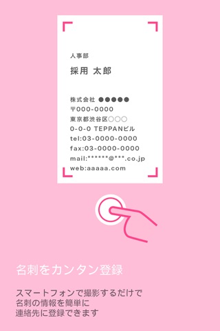 就活メールテンプレ・TEPPAN screenshot 3