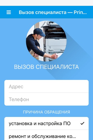 Print_OFF – ремонт оргтехники screenshot 2