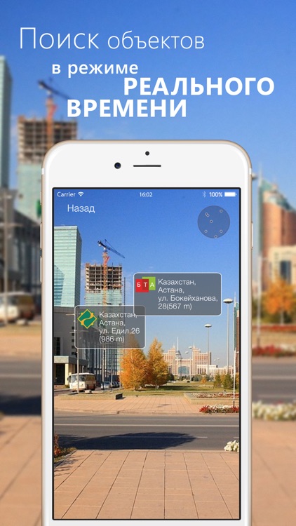 Point+ Kazakhstan