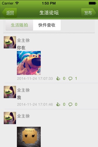 青海时光 screenshot 2