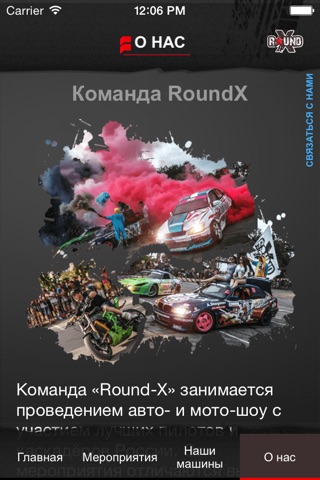 ROUND-X screenshot 4