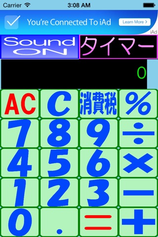 AYU電卓 screenshot 3
