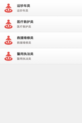 中国特种车辆行业 screenshot 4